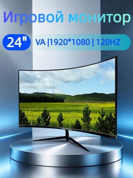 VecorSonic 24" Монитор Монитор для пк игровой изогнутый,разрешение 1920*1080,частота обновления 120 Гц (3C24 1K 120HZ QH-lv13), VA, 1920x1080 Full HD, 120 Гц, Изогнутый экран, черный матовый