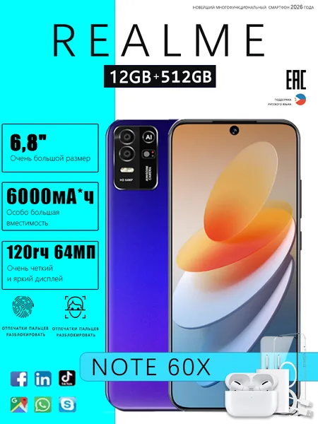 Смартфон Смартфон Hote 60x, противоударный нa Android 14 PocTecT (EAC) 12/512 ГБ,б0льшОЙ паMЯTи HD Новогодние подарки и рождественские подарки Подарки на Новый год/Новогодний день CN 12/512 ГБ, Nano-SIM, черный, фиолетовый