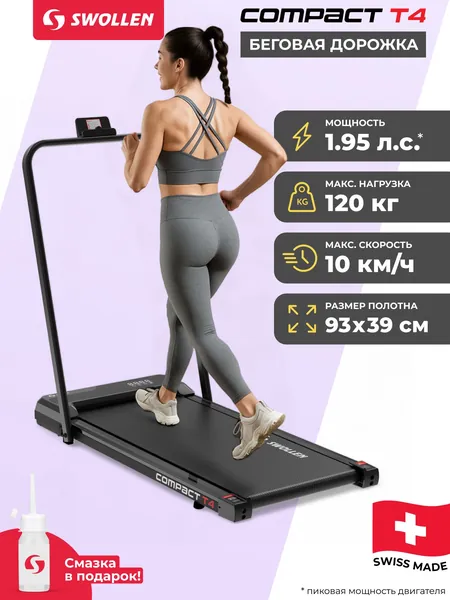 Беговая дорожка электрическая для дома, складная SWOLLEN Compact T4 (1.95 л.с. - до 120 кг - 10 км./ч. - 93 х 39 см - Смазка для бегового полотна в ПОДАРОК) Уцененный товар