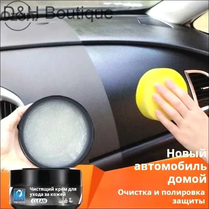 Крем для ухода за автомобилем