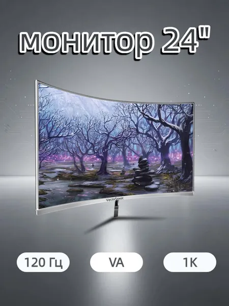 VecorSonic 24" Монитор разрешение 1920*1080,частота обновления 120 Гц,Безрамочный изогнутый экран (24AO 1K 120HZ QB-AO34), VA, 1920x1080 Full HD, 120 Гц, Изогнутый экран, белый