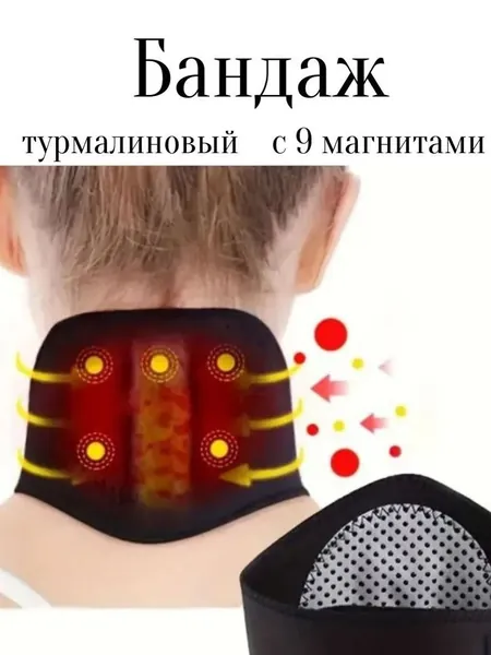 Магнитная самонагревающаяся подушка для шеи с инфракрасным прогревом 45C, ортопедическая с эффектом памяти, для снятия боли в шее и плечах, дома и в офисе Нет отзывов Задать вопрос