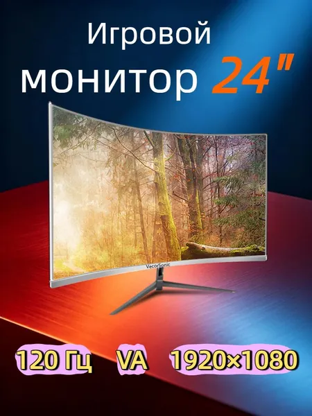 VecorSonic 23.8" Монитор Разрешение 1920x1080 FullHD, частота обновления до 120 Гц, кривизна 3000R, 120% цветов sRGB Профессиональный монитор для ПК, функцией Режим снижения синего света с HDMI, VGA (поддержка до 120 Гц) (24GA 1k 120hz QB-JK31), VA, 1920x1080 Full HD, 120 Гц, Изогнутый экран, белый