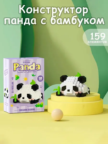 Конструктор 3д из миниблоков животное панда