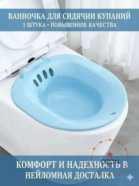 Премиумнасадкабиде для унитазов, используемая беременными и лицами с ограниченными возможностями, а также страдающими геморроем, изготовленная из качественного АБСпластика, 1 штука.