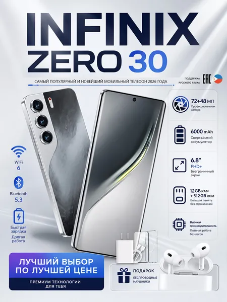 Смартфон Смартфон INFIN1IX ZEr0 30 pro max, противоударный нa Android 14 PocTecT (EAC) 12/512 ГБ, противоударный нa Android 14 PocTecT (EAC) 12/512 ГБ,б0льшОЙ паMЯTи HD CN 12/512 ГБ, Nano-SIM, черный, бордовый