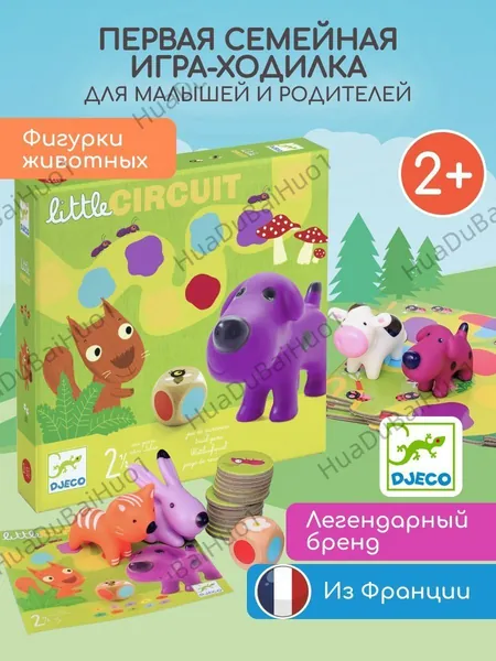 бренд французского производства Первая настольная игра для малышей Маленькая дорожка с тактильными фигурками животных и деревянным кубиком / Развивающая ходилка для детей от 2 до 5 лет и всей семьи