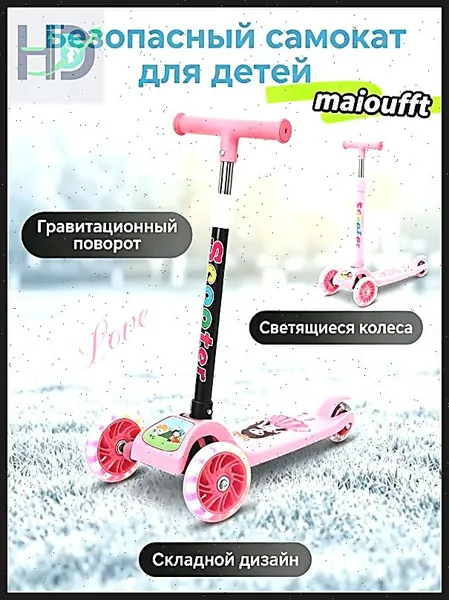 Самокат 019daec558367159b7cdfe59dd55a5cc, светло-розовый