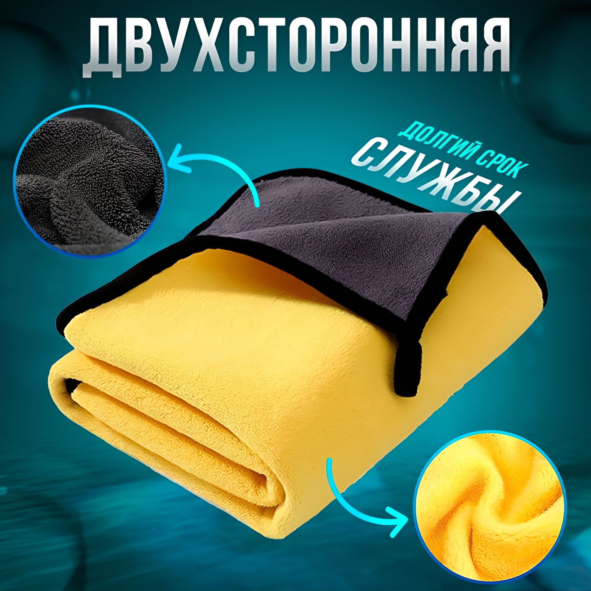 Салфетка автомобильная, 1 шт.