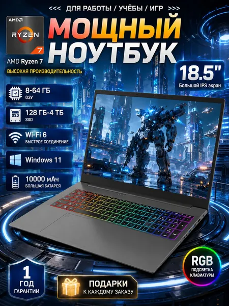 Vicyoung 18.5" большой экран FHD IPS, AMD Ryzen 7, Wi‑Fi 6, RGB-подсветка, настраиваемая конфигурация, Vicyoung ноутбук для работы и игр, сканер отпечатков, Русская раскладка, серый Игровой ноутбук 18.5", AMD Ryzen 7 2700U, RAM 16 ГБ, SSD 256 ГБ, AMD Radeon Vega 10, Windows Pro, серый, темно-серый, Русская раскладка
