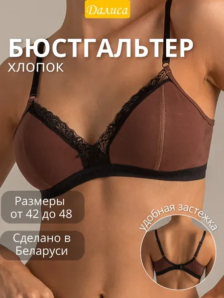Бюстгальтер без косточек