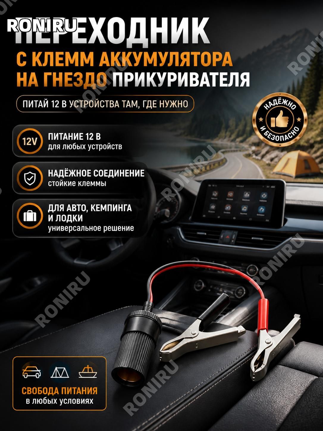 Кнопка прикуривателя
