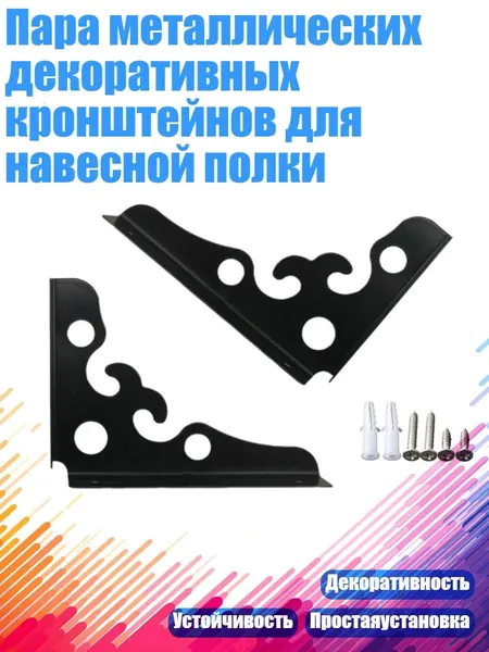 Полка производственная,3х3см