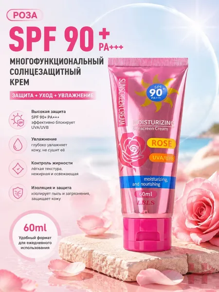 Водонепроницаемый SPF 90 + солнцезащитный крем