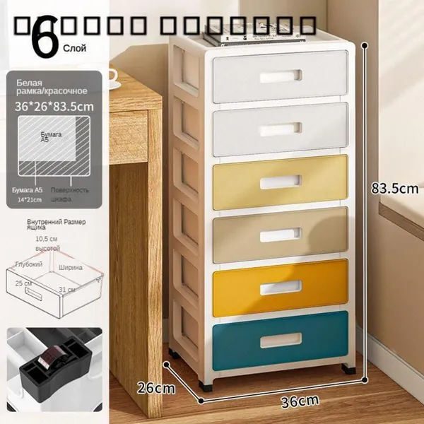 Тумба, 6 ящ., 36х26х83.5 см