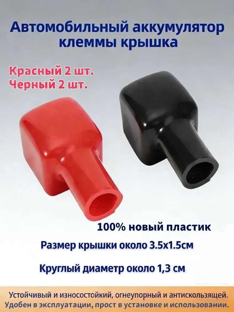 Принадлежности к АКБ, Кабель для зарядного устройства