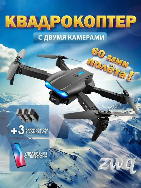 Детская радиоуправляемая игрушка