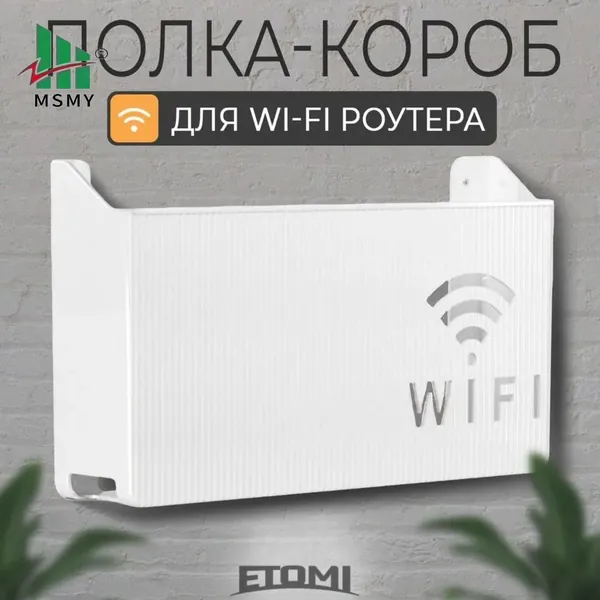 Полка Настенная Прямая, 24х6х14 см, 1 шт.
