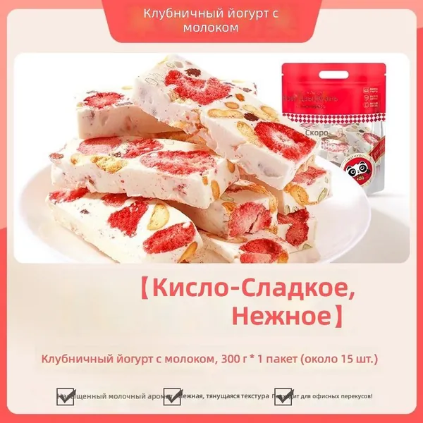 Клубничный ирис из козьего молока Weiziyuan, 300 г, 1 упаковка (около 15 шт.)