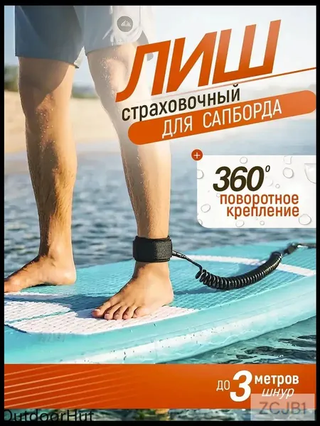 Крепления для вейкборда