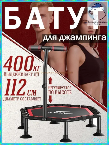 Батут112 см