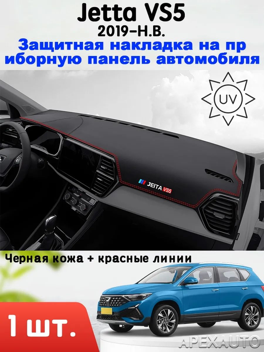 Накидка автомобильная