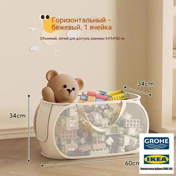 Корзина для игрушек длина 60 см, ширина 34 см, высота 34 см.