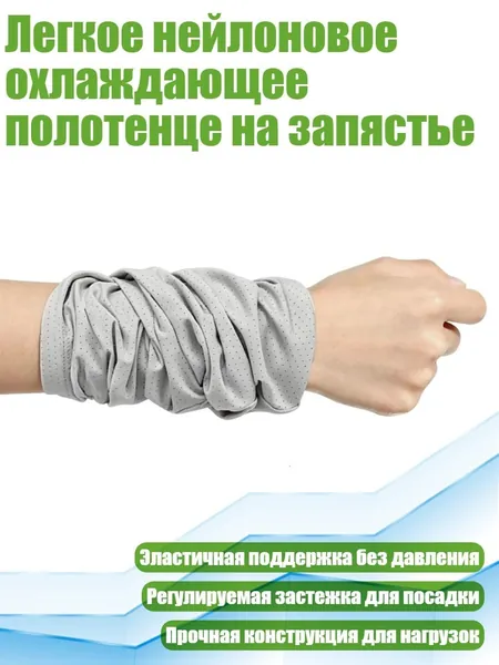 Защита запястья