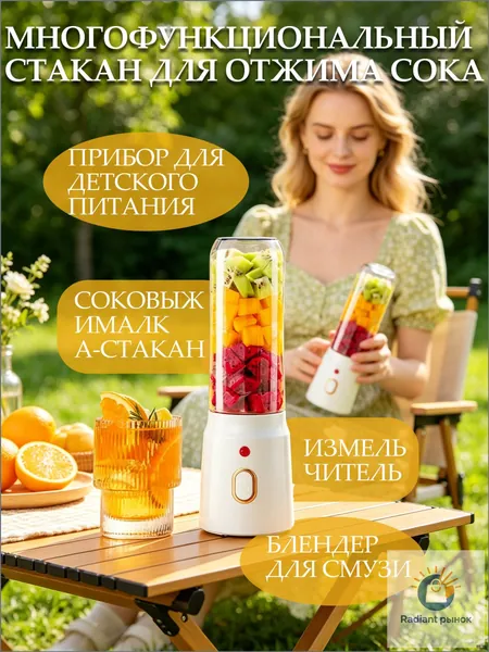 Соковыжималка электрическая комбинированная mzm-20260613223906846, белый