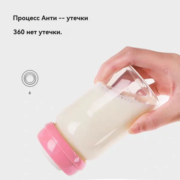 Резервуар для хранения грудного молока