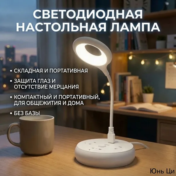 Складная Настольная лампа,портативная настольная лампа