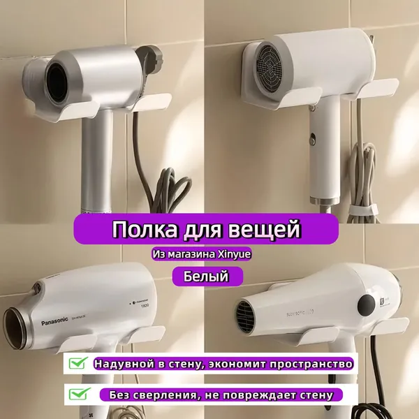 Полка Прямая, 6.50х16х6.50 см