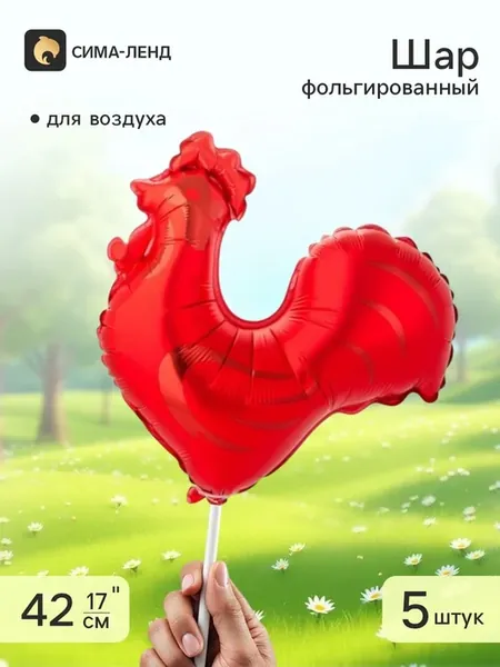 Фольгированный воздушный шар "Петушок" 17"