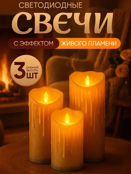 Свечи церковные "Без отдушки", 7 см х 5 см, 3 шт