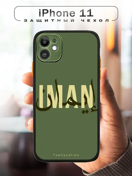 Чехол на iPhone 11 с мусульманским принтом