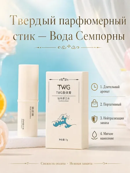 Духи сухие BCK8532@#9410-HV