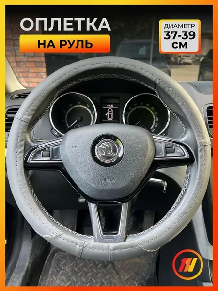 Оплетка на руль Audi A4 B7 М(37-39см)
