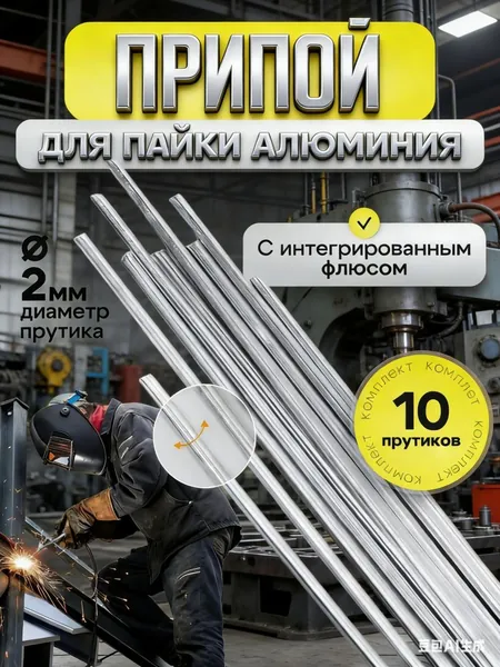 набор для пайки,Сварочные стержни для пайки алюминия и металла 15 шт, низкотемпературный припой с флюсом, холодная сварка карандаш, ремонт труб и радиаторов без паяльника,паяльный карандаш
