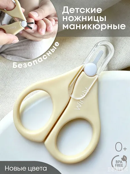 Безопасные детские кусачки для ногтей с закругленными концами в одном футляре - маникюрные принадлежности для новорожденных и малышей ясельного возраста, бережный уход.Подарочная коробка для хранения
