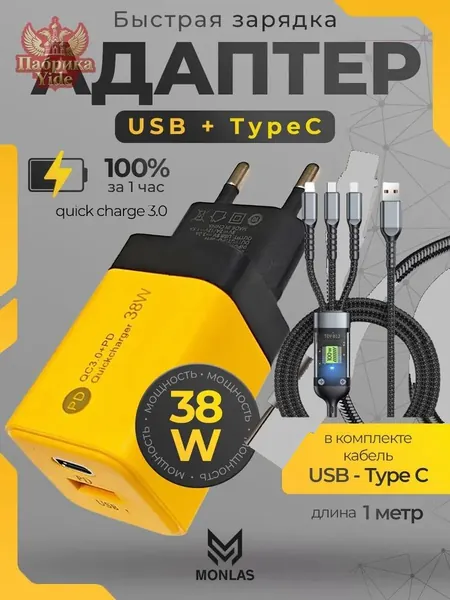 Зарядное устройство для телефона type c+ кабель USB type C, быстрая зарядка для телефона