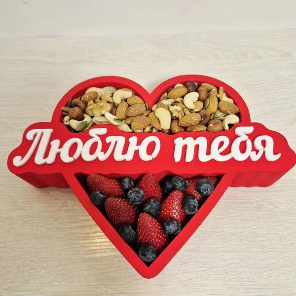 Набор из ягод и орехов Любимой