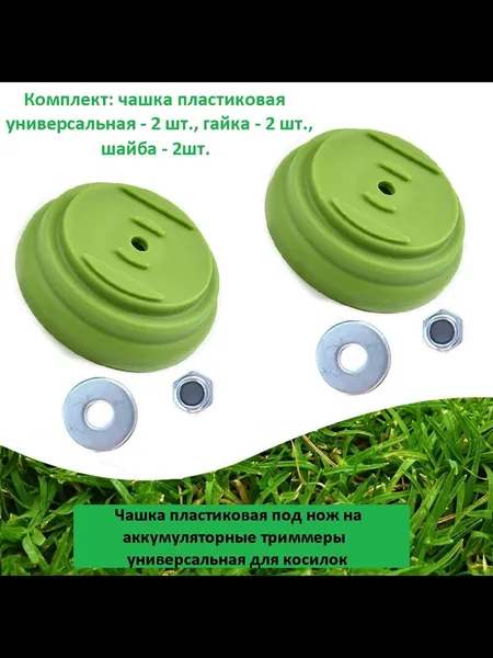 Катушка для триммера