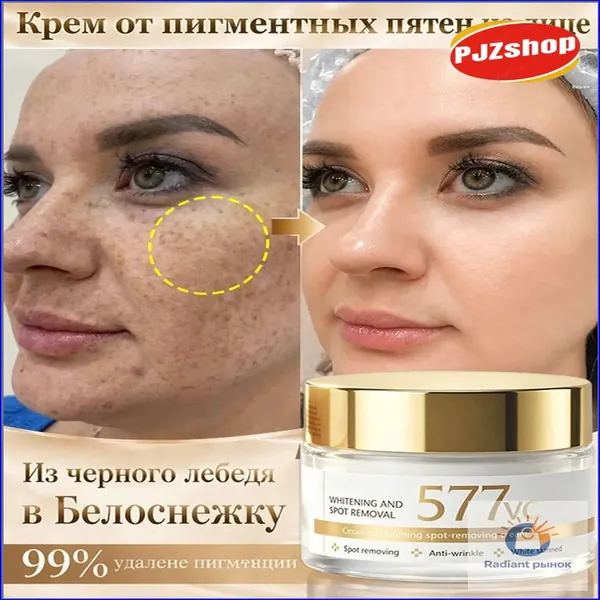 Отбеливающий состав для кожи лица, 50 г, качественный, произведен для устранения веснушек, возрастных и солнечных пигментных изменений, применяется для выравнивания оттенка дермы-Новинка