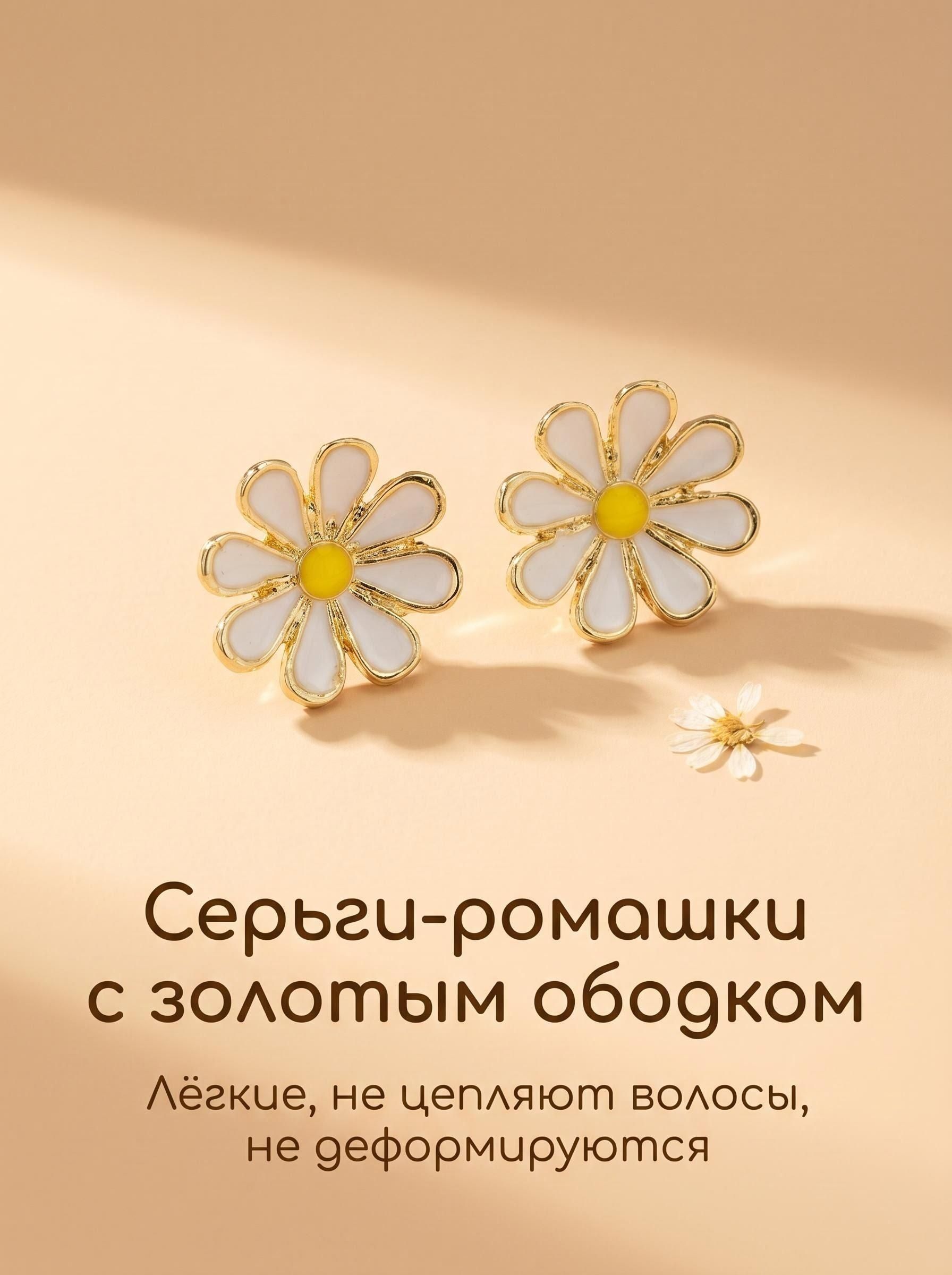 Серьги пусеты