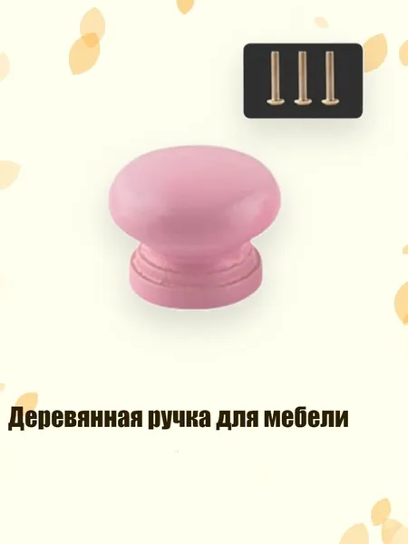 Деревянная ручка для мебели, AB51