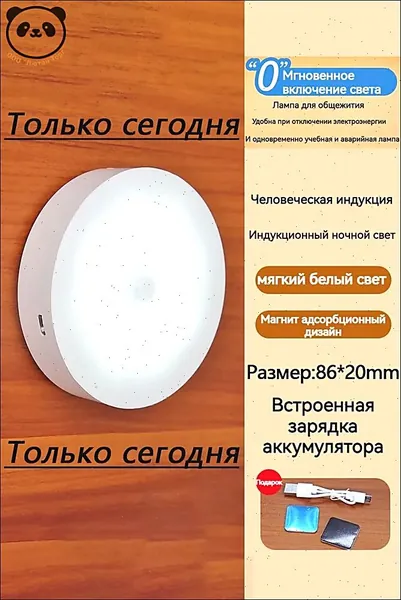 ночник детский,Напольные настольные трековые Споты светильники Настенные ,Светодиодные Ночник с датчиком движения,Рабочее освещение,прожектор,светильник на батарейках,usb,лампочка,аккумуляторный,86mm