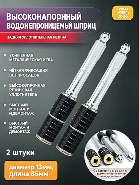 Игла для инъекционной гидроизоляции с задней герметизацией, удлиненная стальная шпилька высокого давления, новая модель, набор из 2 штук, предотвращает утечку раствора для ремонта трещин бетона