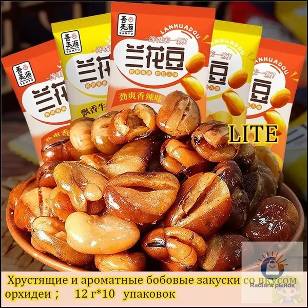 Премиальная хрустящая закуска из бобов орхидеи со смешанным вкусом в азиатском стиле, фасовка 12 г, 1050 упаковок, популярная повседневная снекзакуска с возрастающей ароматностью при употреблении.