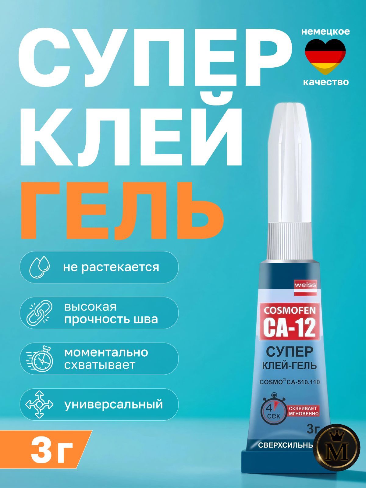 Клей строительный 3.1 мл, 1 шт.