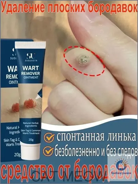 Средство от папиллом и бородавок(Совершенно новая версия ), для удаления бородавок папиллом, сухих мозолей на ногах и теле, мазь для ухода за кожей, безболезненно, не оставляет следов 20 г